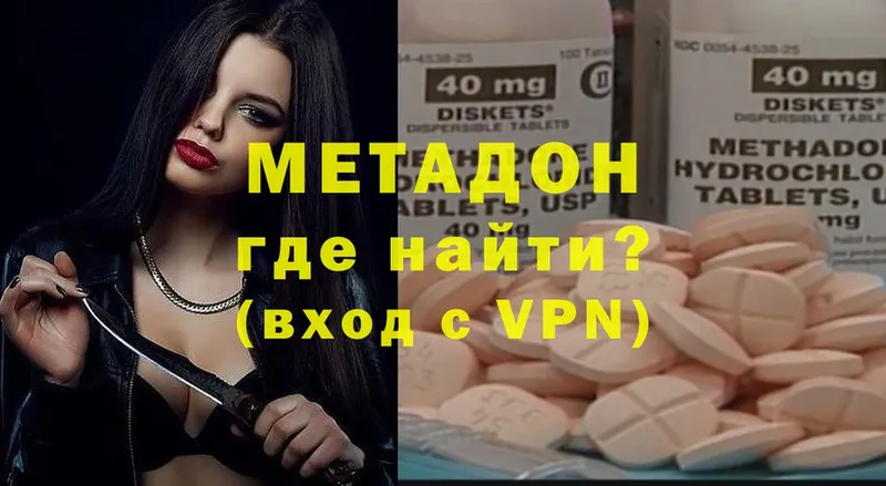 купить наркоту  Нижние Серги  МЕТАДОН VHQ 